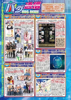 Page 144 of BugBug 2018-03 Vol. 283