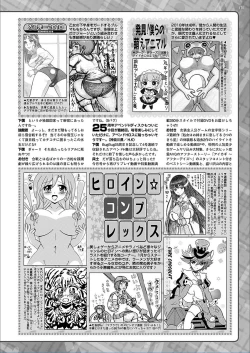 Page 173 of BugBug 2018-03 Vol. 283