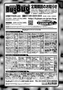 Page 178 of BugBug 2018-03 Vol. 283