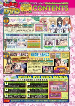 Page 18 of BugBug 2018-03 Vol. 283