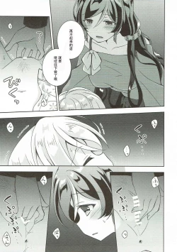 Page 11 of Sex to Uso to Yurikago to