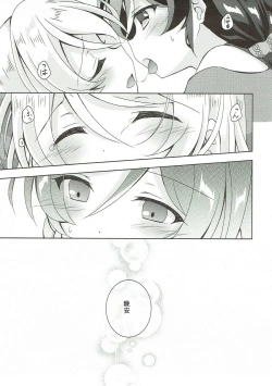 Page 15 of Sex to Uso to Yurikago to