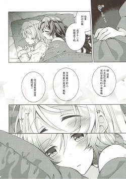 Page 4 of Sex to Uso to Yurikago to