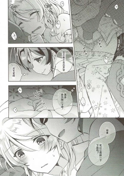Page 8 of Sex to Uso to Yurikago to