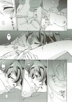 Page 9 of Sex to Uso to Yurikago to