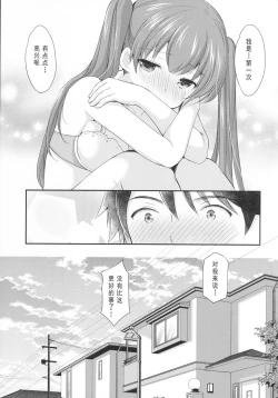 Page 24 of Kakko Tsuketetara Sex Oshietette Iwareta...