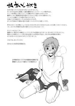 Page 40 of Kyuuso Neko o Kurau