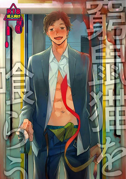 Download Kyuuso Neko o Kurau