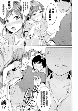 Page 9 of Nitta-san no Iru Gakkou