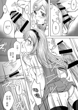 Page 19 of Shinsou no Reijou