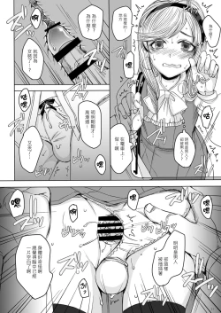 Page 20 of Shinsou no Reijou