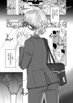 Page 23 of Shinsou no Reijou