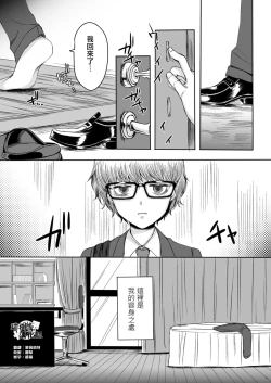 Page 4 of Shinsou no Reijou