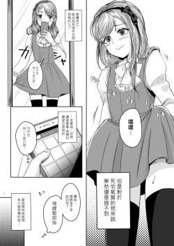 Page 7 of Shinsou no Reijou