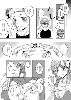 Page 9 of Shinsou no Reijou