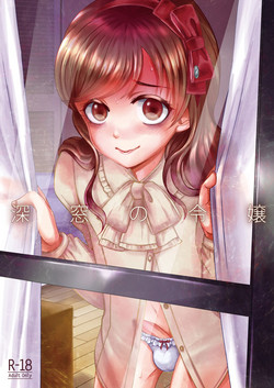 Download Shinsou no Reijou