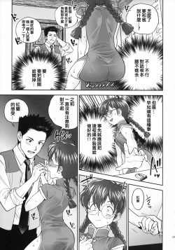 Page 23 of Hana mo Hajirau