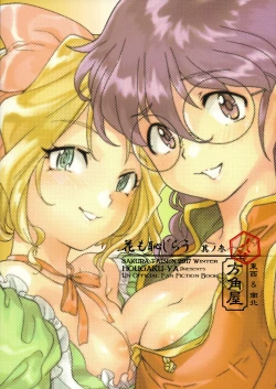 Page 35 of Hana mo Hajirau