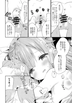 Page 11 of Tottemo Waruiko Unicorn