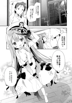 Page 4 of Tottemo Waruiko Unicorn