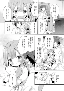 Page 5 of Tottemo Waruiko Unicorn
