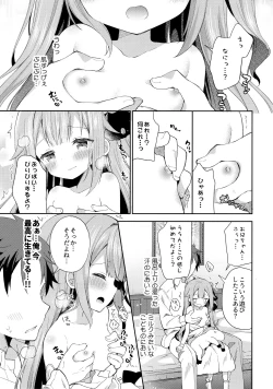 Page 8 of Tottemo Waruiko Unicorn