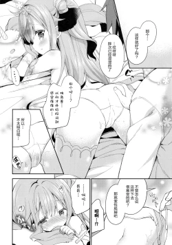 Page 10 of Tottemo Waruiko Unicorn