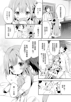 Page 6 of Tottemo Waruiko Unicorn