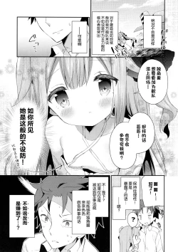 Page 7 of Tottemo Waruiko Unicorn