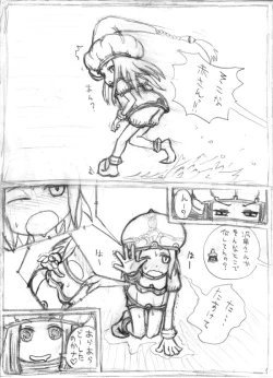 Page 1 of マトンズまんが