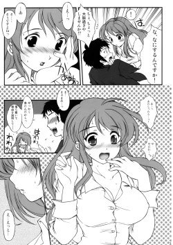 Page 6 of Hism Ecchi Izumu 2