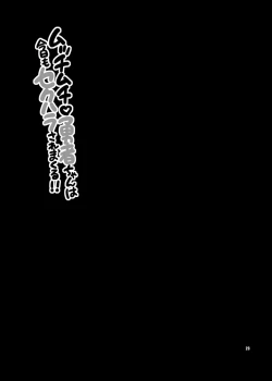 Page 23 of Yukiyanagi no Hon 36 Mucchimuchi Yuusha-chan wa Kyou mo Sekuhara Saremakuru!!