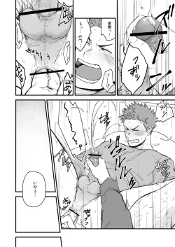 Page 15 of Shiri wa Zettai Muridatte!!