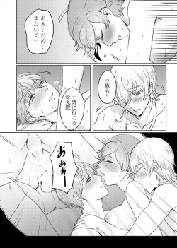 Page 21 of これは全部BUGのせい!?