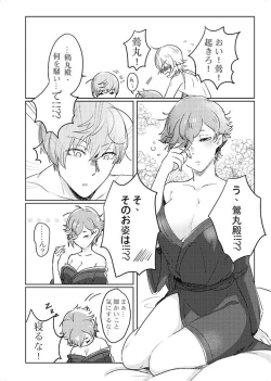 Page 7 of これは全部BUGのせい!?