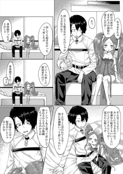 Page 5 of Yobai ni Hamatta Fuya-chan