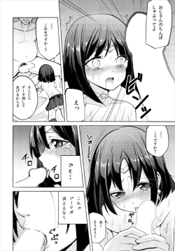 Page 10 of Okasareta Saturn