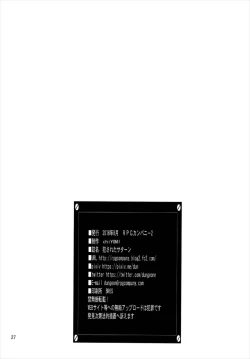 Page 29 of Okasareta Saturn