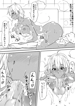 Page 27 of Akuma ni tamashii o utta haha ga inma bitchi e to henbo shite iku hanashi