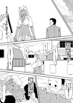 Page 45 of Akuma ni tamashii o utta haha ga inma bitchi e to henbo shite iku hanashi