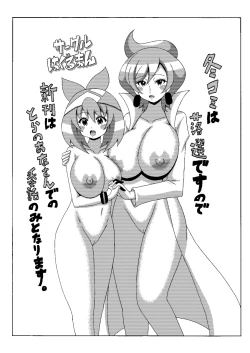 Page 19 of Araragi Hakase no Hon | Dr. Araragi's Book