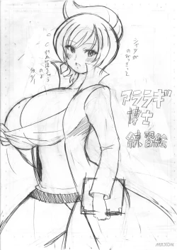 Page 23 of Araragi Hakase no Hon | Dr. Araragi's Book