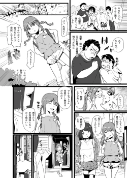 Page 3 of Omae no You na Ooi ga Iru ka San