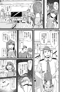 Page 4 of Omae no You na Ooi ga Iru ka San