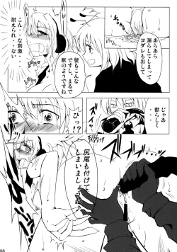 Page 109 of Wriggle Musou Kami TEN DESIRES