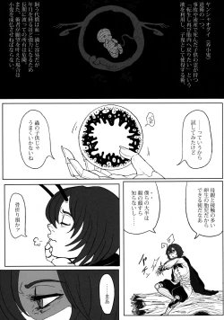 Page 42 of Wriggle Musou Kami TEN DESIRES