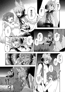 Page 53 of Wriggle Musou Kami TEN DESIRES