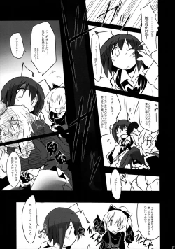 Page 58 of Wriggle Musou Kami TEN DESIRES