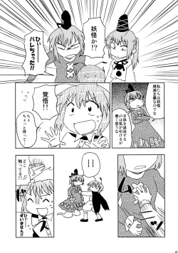 Page 64 of Wriggle Musou Kami TEN DESIRES