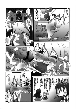 Page 81 of Wriggle Musou Kami TEN DESIRES